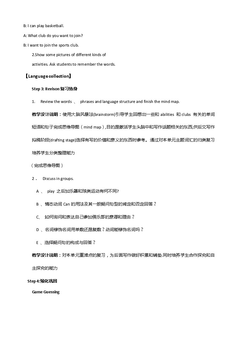 Unit 1 Can you play the guitar Section B 3a— Self Check（课件+教案+练习+学案）03