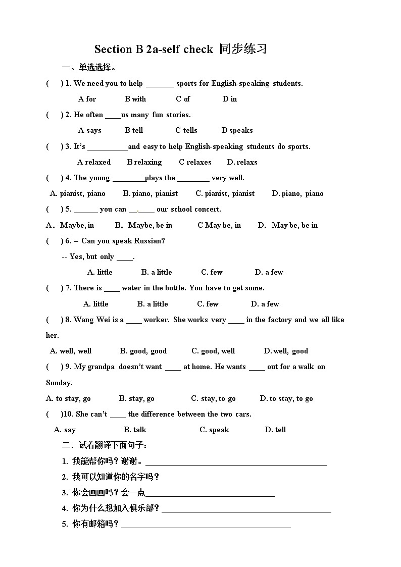 Unit 1 Can you play the guitar Section B 3a— Self Check（课件+教案+练习+学案）01