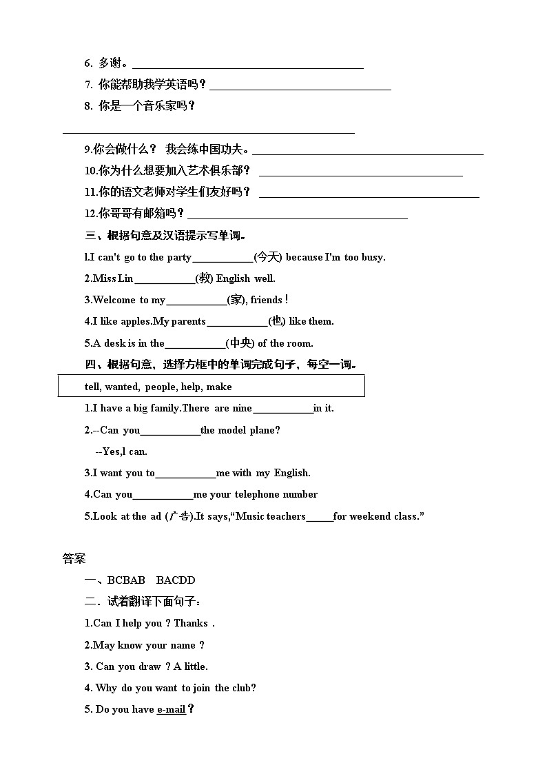Unit 1 Can you play the guitar Section B 3a— Self Check（课件+教案+练习+学案）02