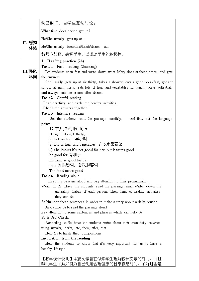 Unit 2 What time do you go to school Section B (2a-Self Check) 教学设计第2页