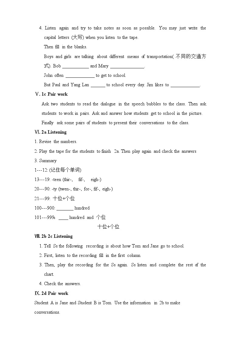 Unit 3 How do you get to school Section A (1a—1c)（课件+教案+练习+学案）03