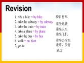 Unit 3 How do you get to school Section A (2a—3c)（课件+教案+练习+学案）