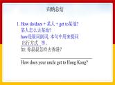 Unit 3 How do you get to school Section A (2a—3c)（课件+教案+练习+学案）