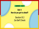 Unit 3 How do you get to school Section B 3a— Self Check（课件+教案+练习+学案）