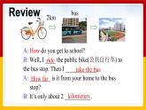 Unit 3 How do you get to school Section B 3a— Self Check（课件+教案+练习+学案）