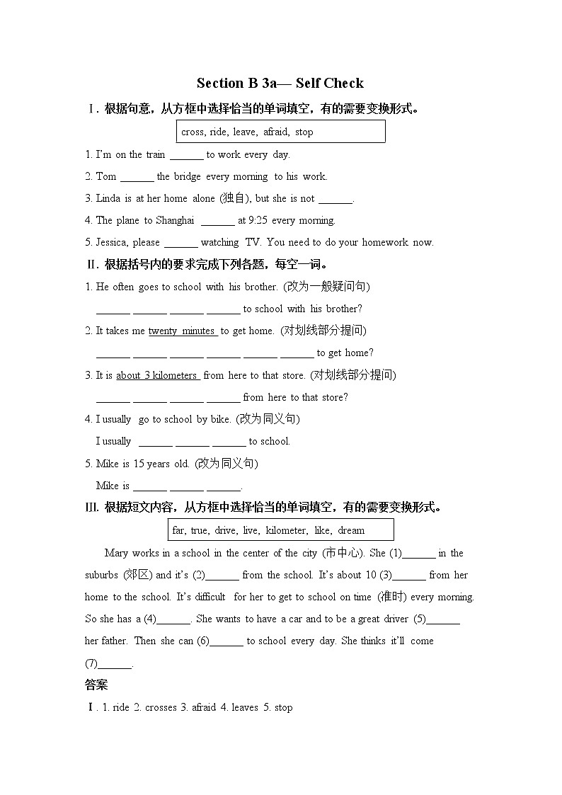 Unit 3 How do you get to school Section B 3a— Self Check（课件+教案+练习+学案）01