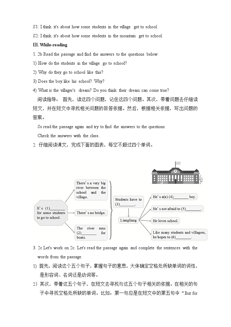 Unit 3 How do you get to school Section B 3a— Self Check（课件+教案+练习+学案）02