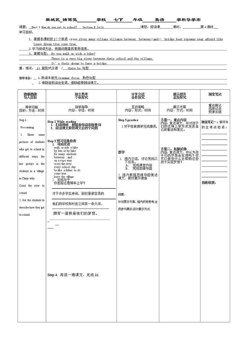 Unit 3 How do you get to school Section B 3a— Self Check（课件+教案+练习+学案）01