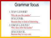 Unit 5 Why do you like pandas Section A (2a-3c)（课件+教案+练习+学案）