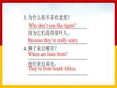 Unit 5 Why do you like pandas Section A (2a-3c)（课件+教案+练习+学案）