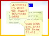 Unit 5 Why do you like pandas Section A (2a-3c)（课件+教案+练习+学案）
