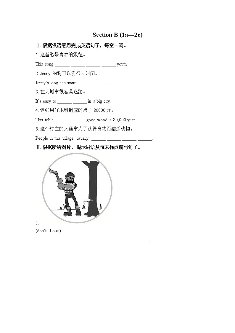Unit 5 Why do you like pandas Section B (1a-2c)（课件+教案+练习+学案）01