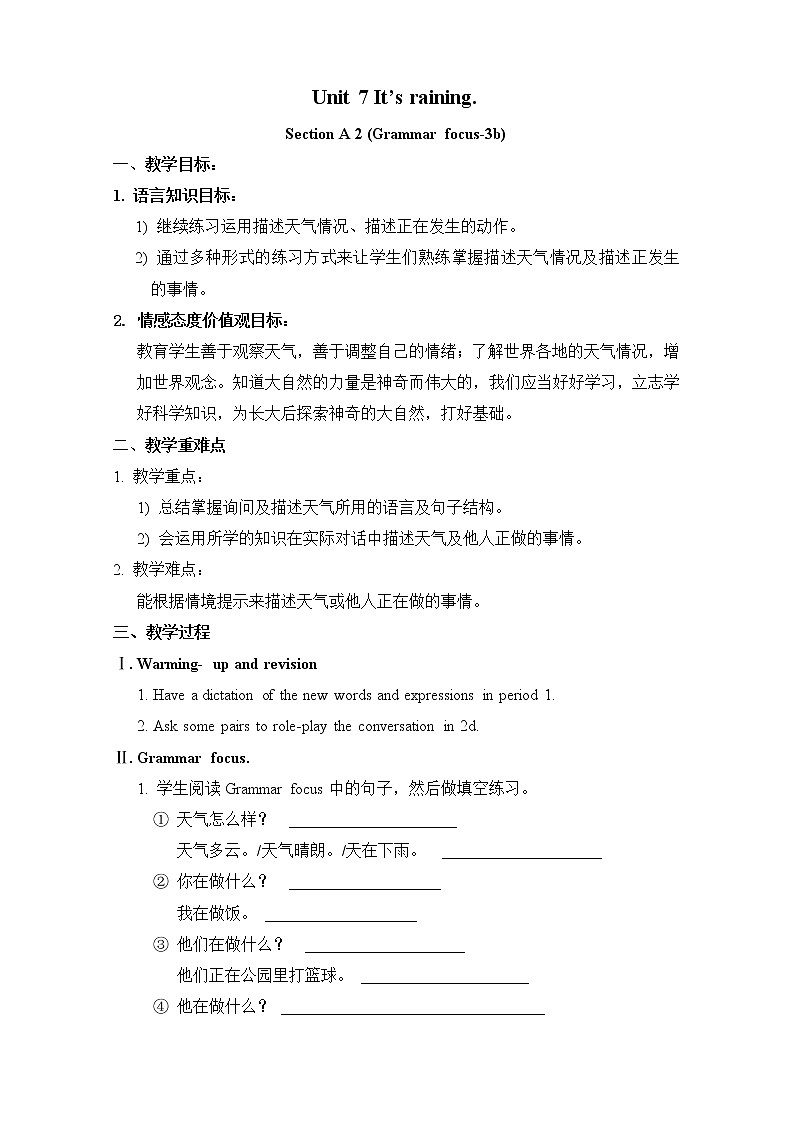Unit 7 It 's rainning Section A (2a-3b)教案第1页