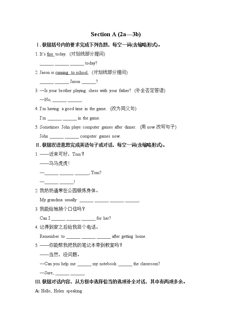 Unit 7 It 's rainning Section A (2a-3b)练习第1页