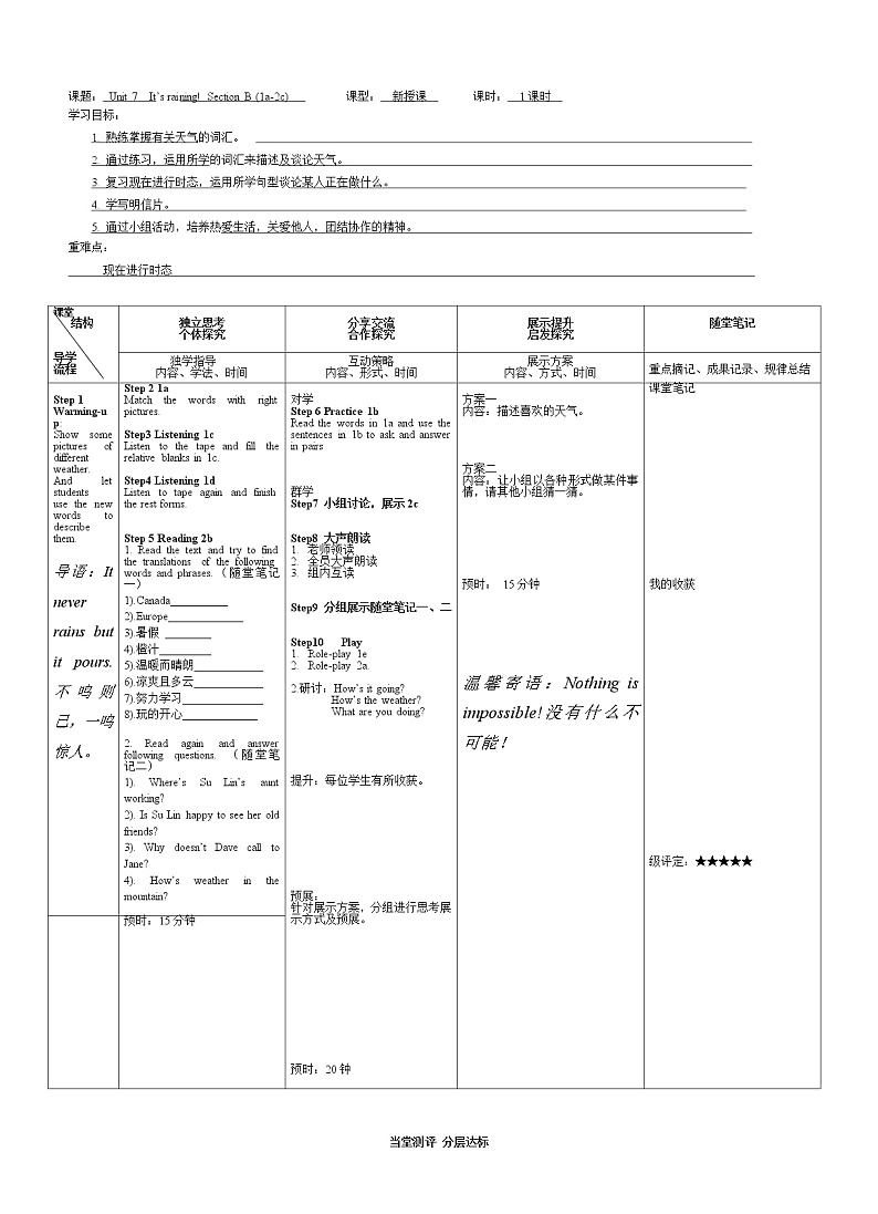 Unit 7 It 's rainning Section B (1a-2c)学案第1页