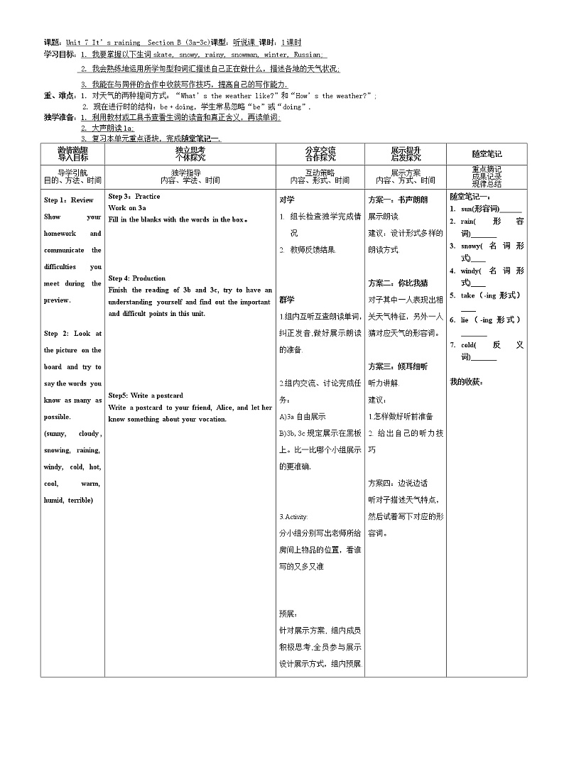 Unit 7 It 's rainning Section B (3a-Self Check)学案第1页