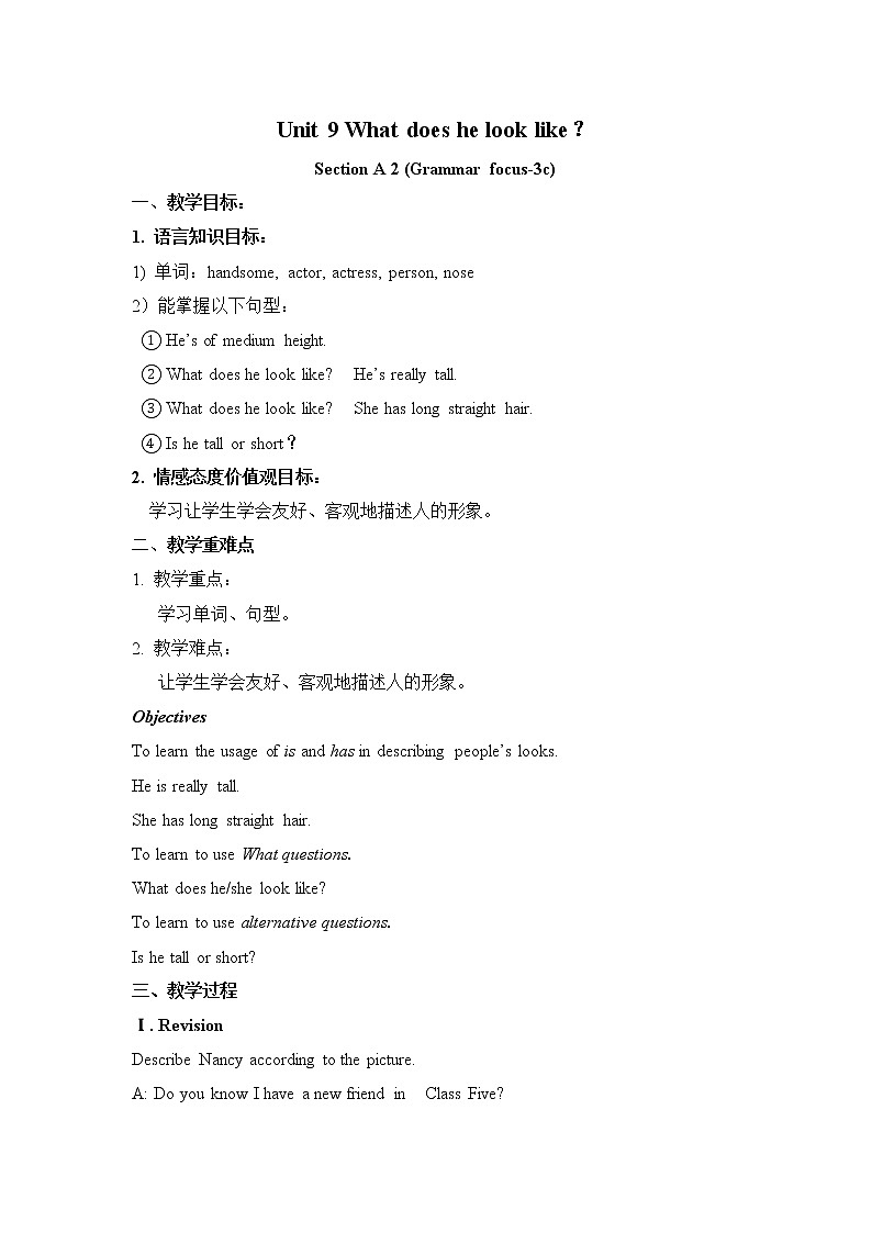 Unit 9 What does he look like Section A 2a-3d教案第1页
