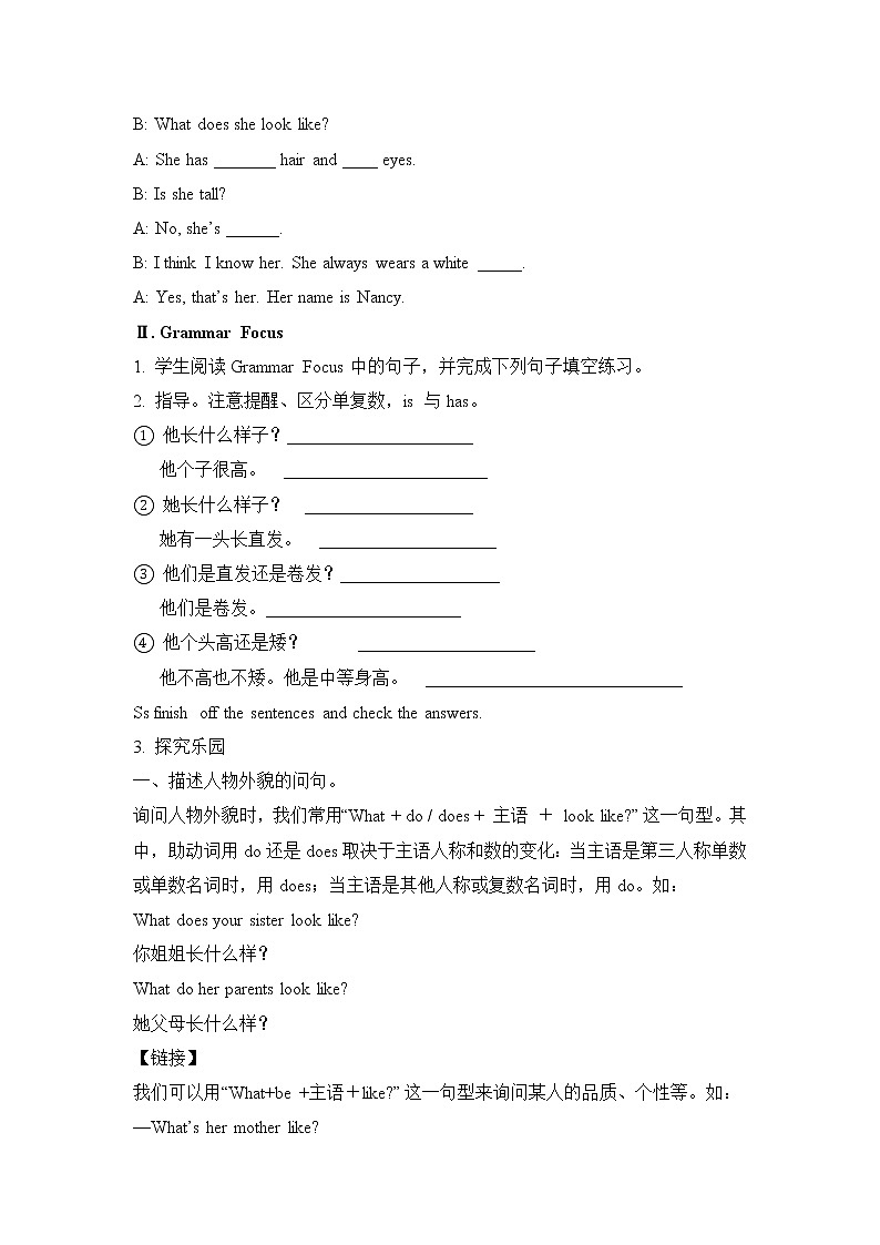 Unit 9 What does he look like Section A 2a-3d教案第2页