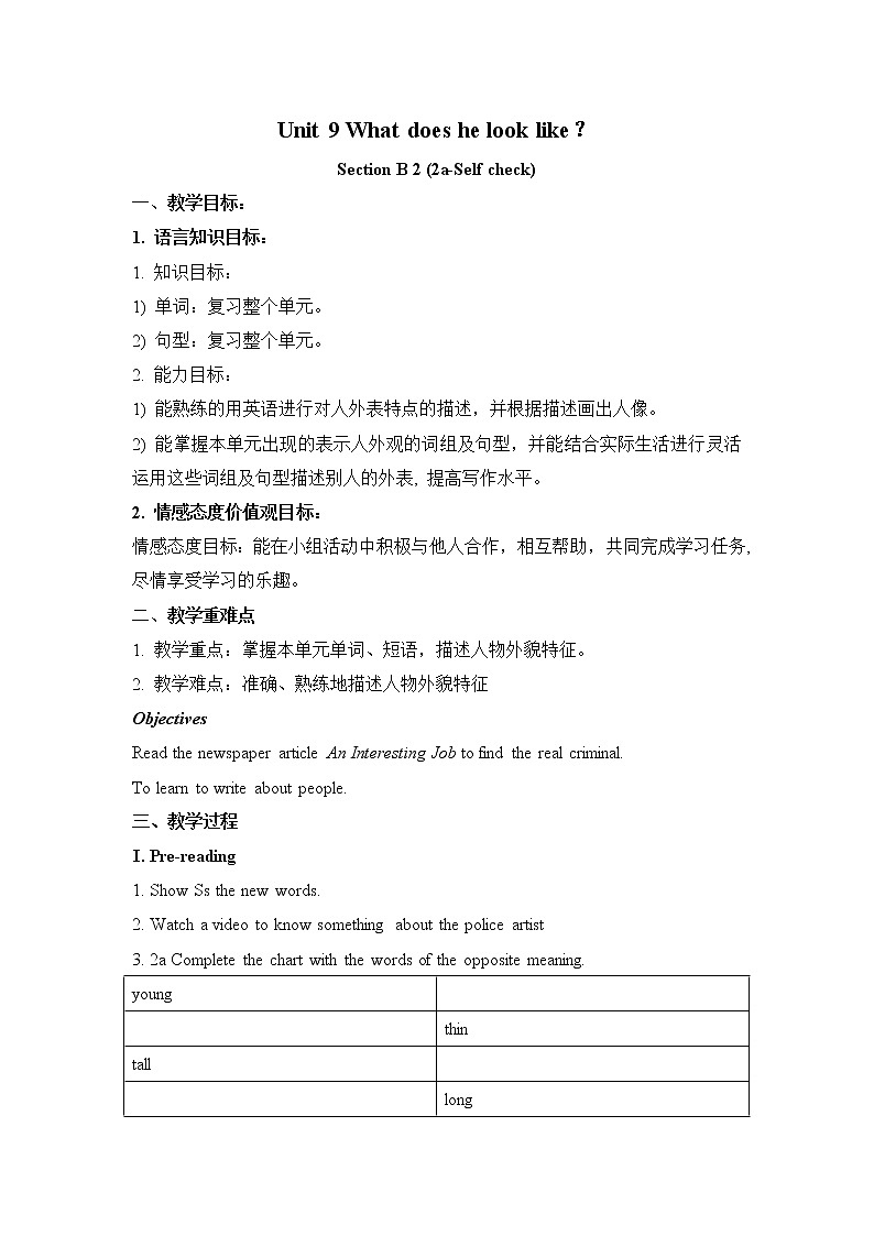 Unit 9 What does he look like Section B (3a-Self Check)（课件+教案+练习+学案）01