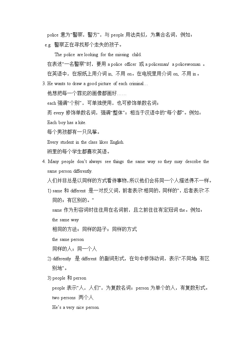 Unit 9 What does he look like Section B (3a-Self Check)（课件+教案+练习+学案）03