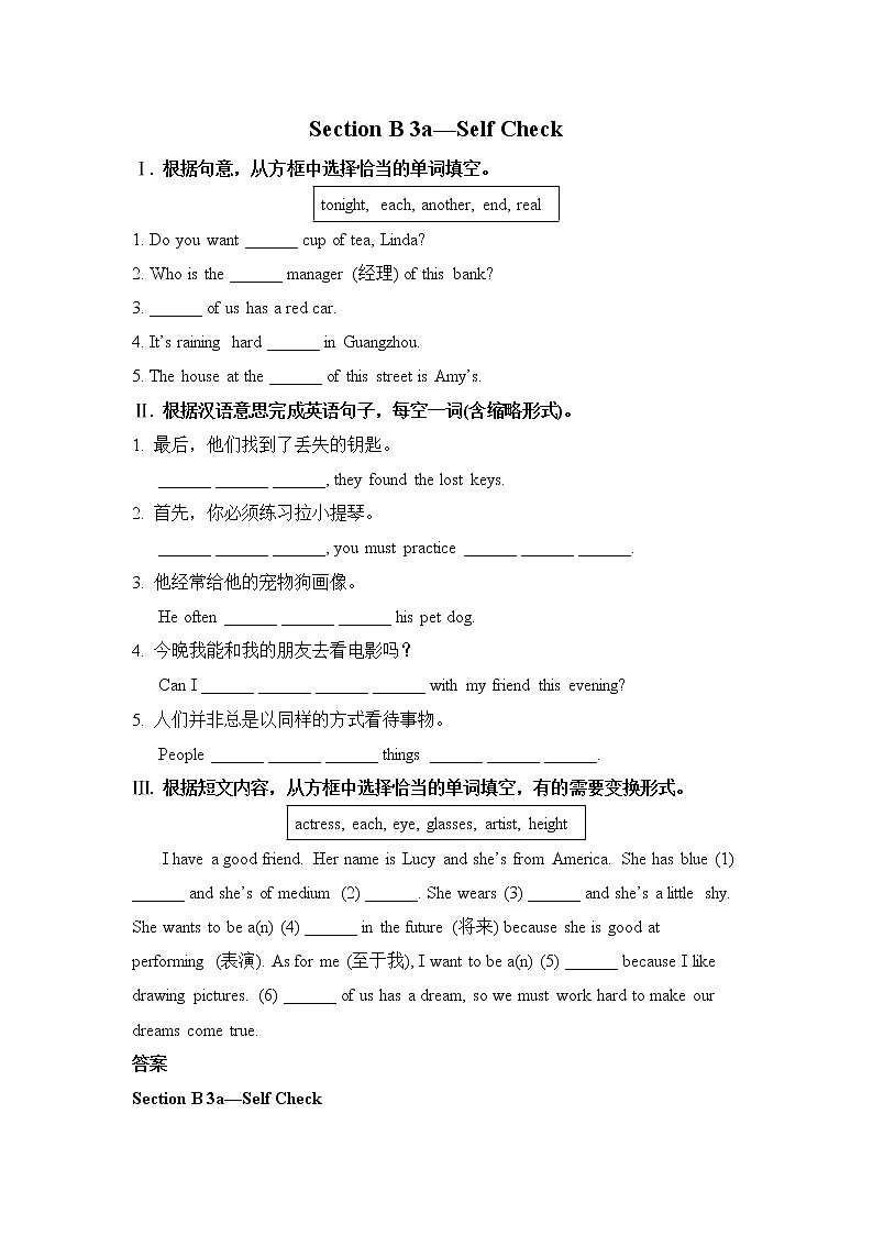Unit 9 What does he look like Section B (3a-Self Check)（课件+教案+练习+学案）01