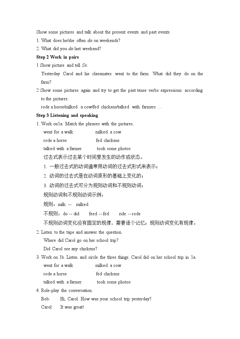 Unit 11 How was your school trip Section A (1a-1c)教案第2页