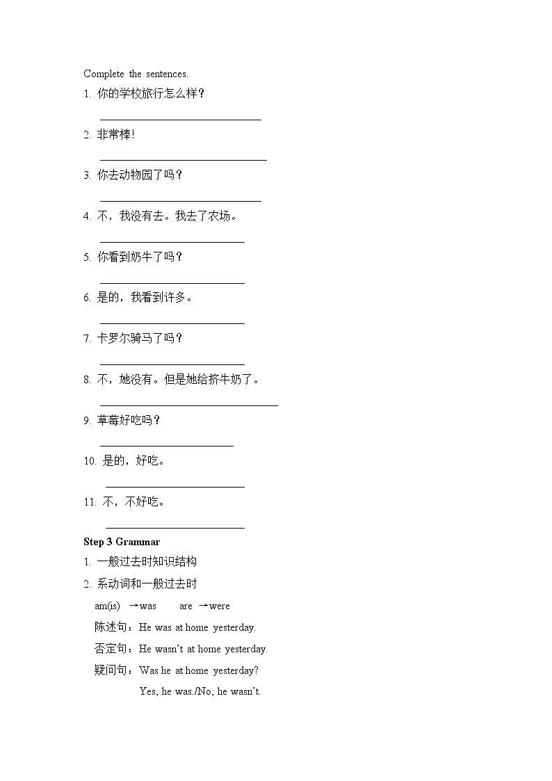 Unit 11 How was your school trip Section A (2a-3b)（课件+教案+练习+学案）02