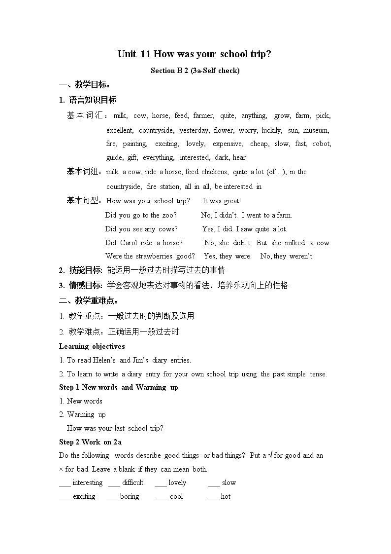 Unit 11 How was your school trip Section B (2a-Self Check)教案第1页