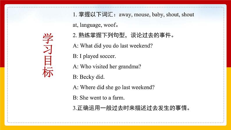 Unit 12 What did you do last weekend Section A (2d-3c)（课件+教案+练习+学案）02