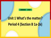 Unit 1 What’s the matter.Period 4(Section B 1a-2e)（课件+教案+练习+学案）