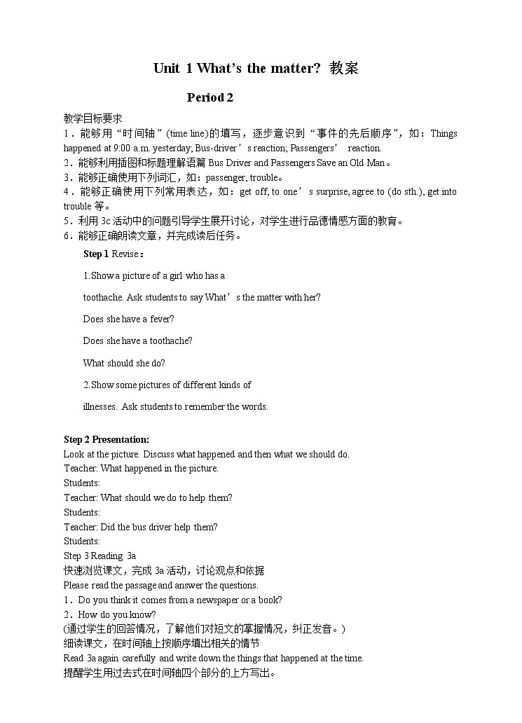 Unit 1 What’s the matter_Period 2(Section A 3a-3c)（课件+教案+练习+学案）01
