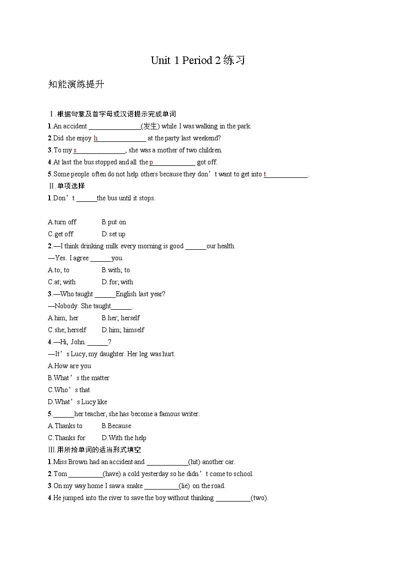 Unit 1 What’s the matter_Period 2(Section A 3a-3c)（课件+教案+练习+学案）01
