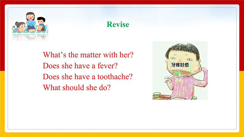 Unit 1 What’s the matter_Period 3(Section A Grammar-4c)（课件+教案+练习+学案）03