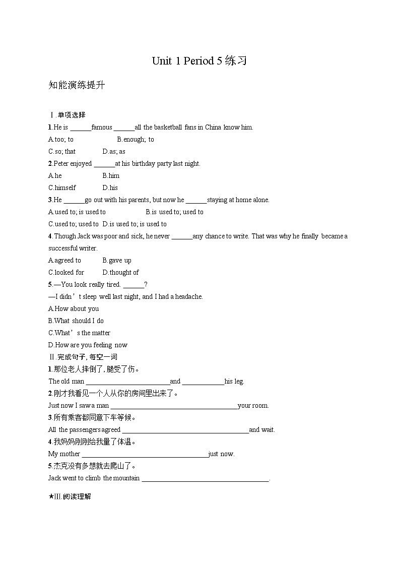 Unit 1 What’s the matter_Period 5(Section B 3a-Self check)（课件+教案+练习+学案）01