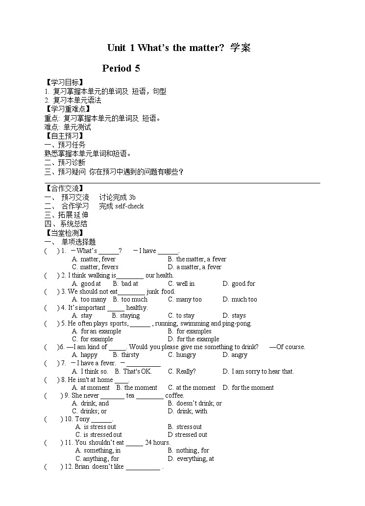 Unit 1 What’s the matter_Period 5(Section B 3a-Self check)（课件+教案+练习+学案）01