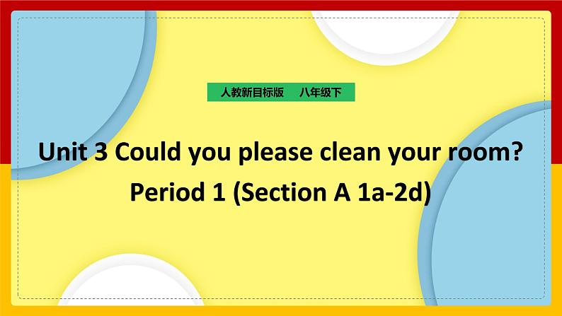 Unit 3 Could you please clean your room_Period 1(Section A 1a-2d)（课件+教案+练习+学案）01