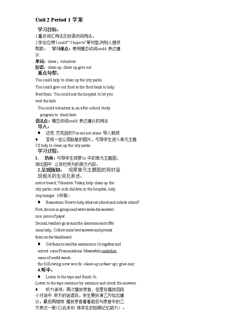 Unit 2 I'll help to clean up the city parks SectionA 1a-1c（课件+教案+练习+学案）01