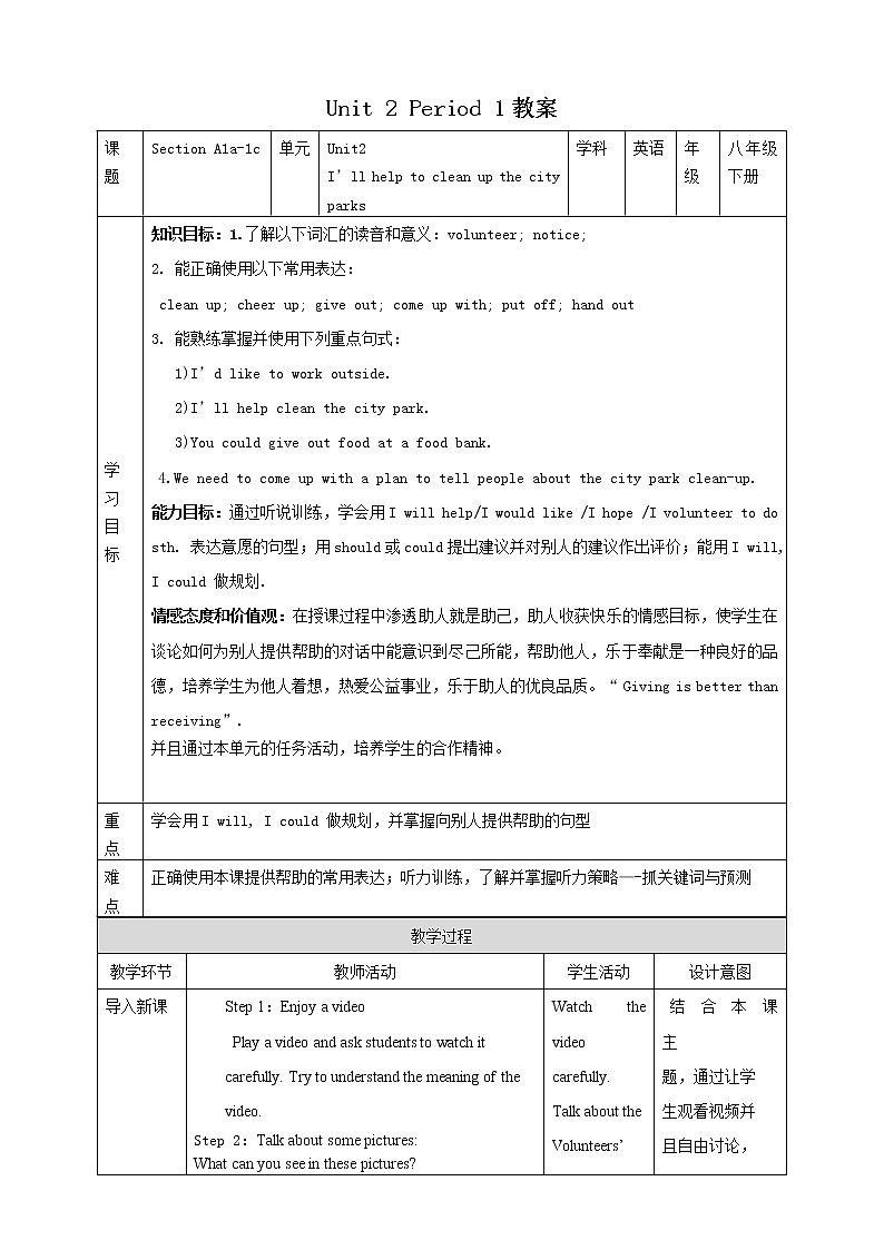 Unit 2 I'll help to clean up the city parks SectionA 1a-1c（课件+教案+练习+学案）01