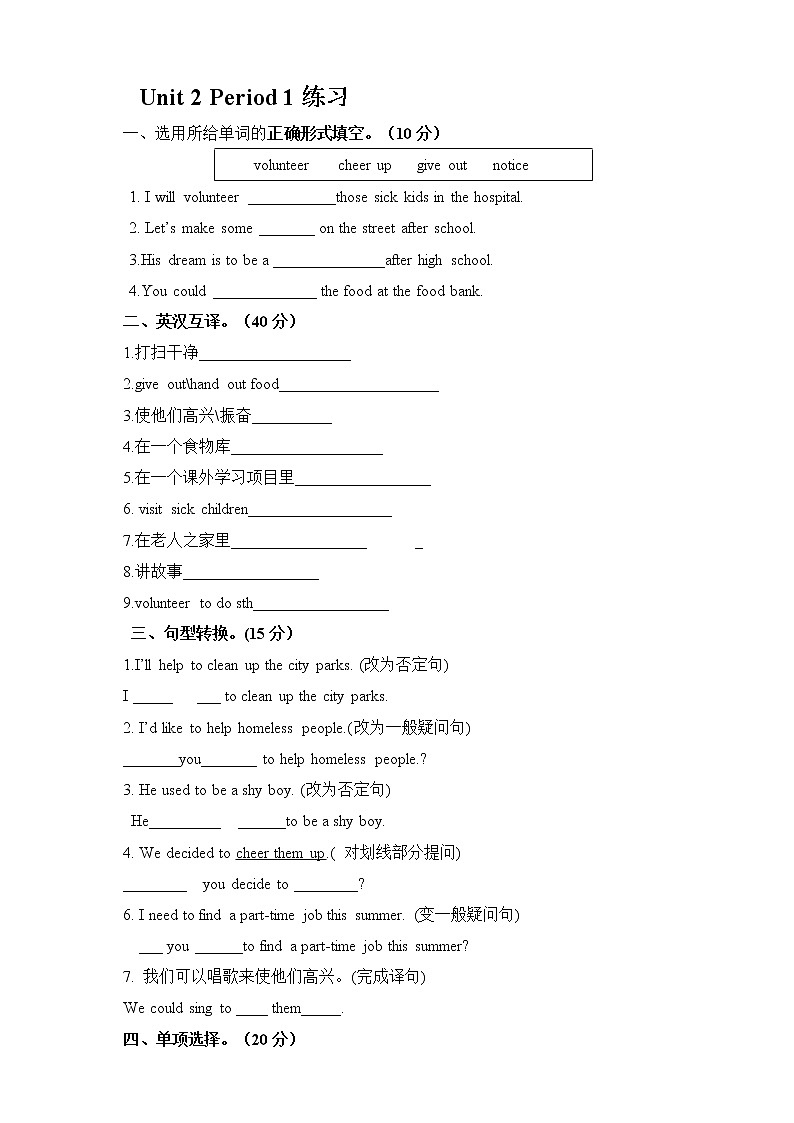 Unit 2 I'll help to clean up the city parks SectionA 1a-1c（课件+教案+练习+学案）01