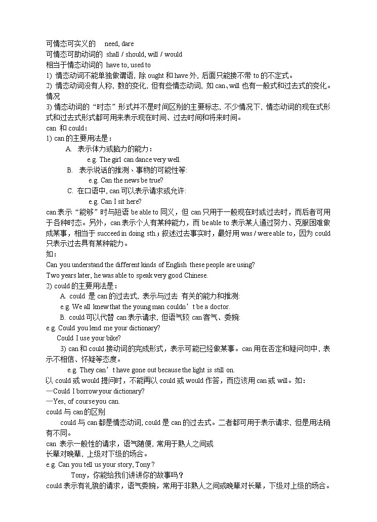 Unit 3 Could you please clean your room_Period 3(Section A Grammar-4c)（课件+教案+练习+学案）02