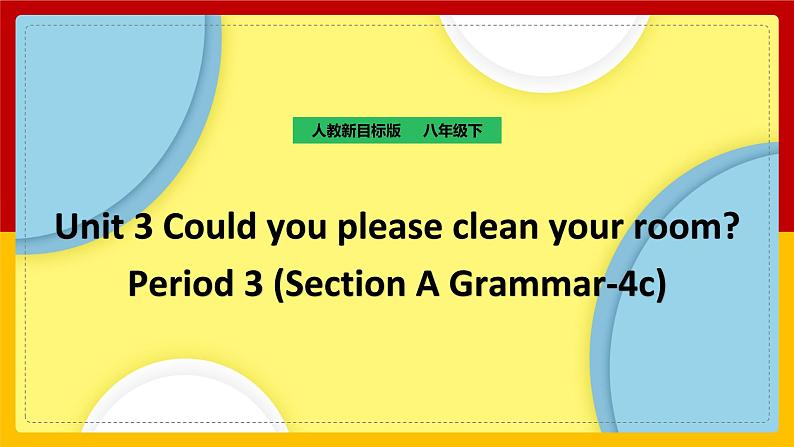 Unit 3 Could you please clean your room_Period 3(Section A Grammar-4c)（课件+教案+练习+学案）01