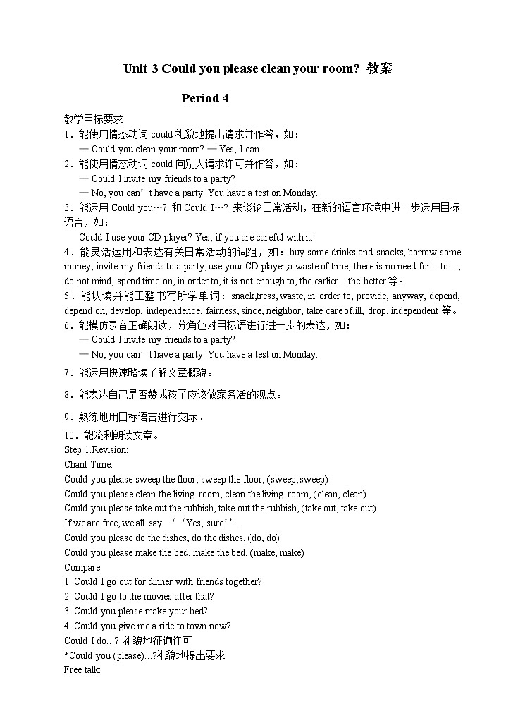 Unit 3 Could you please clean your room_Period 4(Section B 1a-2e)（课件+教案+练习+学案）01