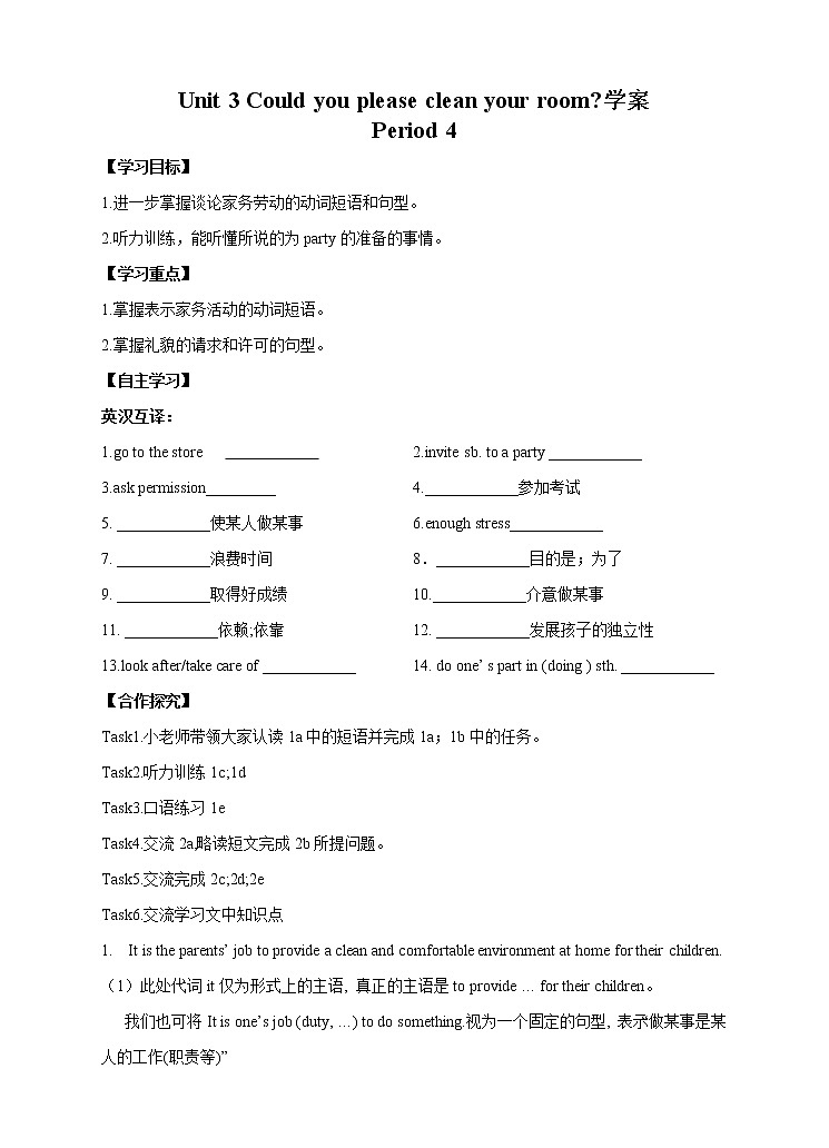 Unit 3 Could you please clean your room_Period 4(Section B 1a-2e)（课件+教案+练习+学案）01