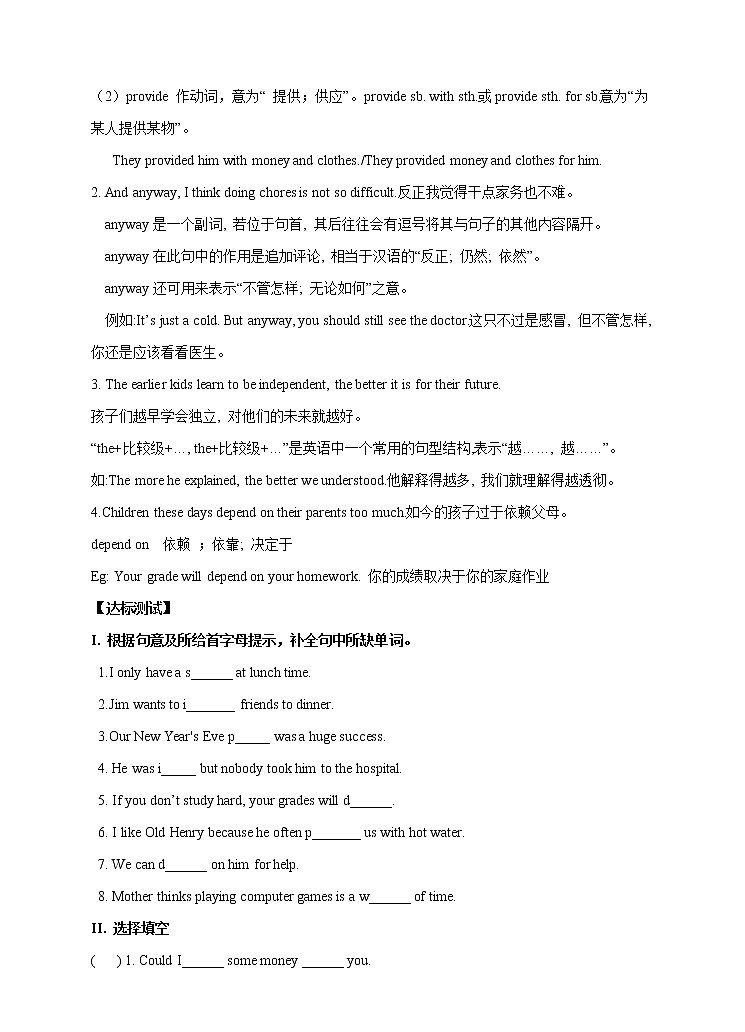 Unit 3 Could you please clean your room_Period 4(Section B 1a-2e)（课件+教案+练习+学案）02