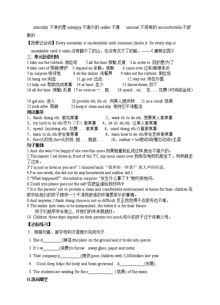 Unit 3 Could you please clean your room_Period 5(Section B 3a-Self check)（课件+教案+练习+学案）02