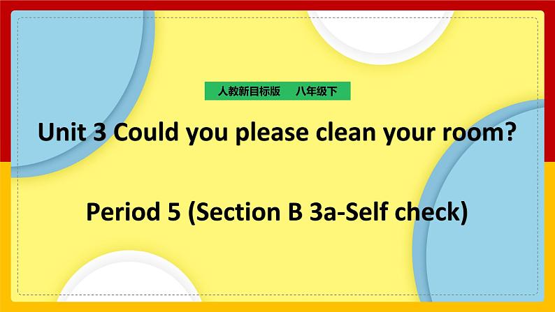 Unit 3 Could you please clean your room_Period 5(Section B 3a-Self check)（课件+教案+练习+学案）01