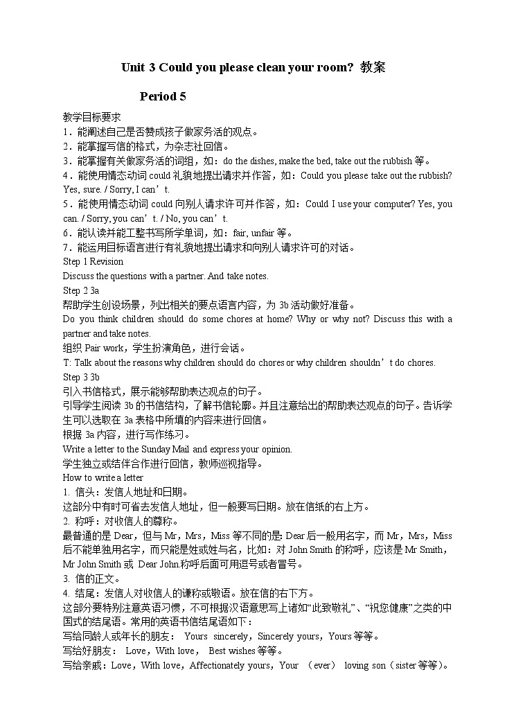 Unit 3 Could you please clean your room_Period 5(Section B 3a-Self check)（课件+教案+练习+学案）01