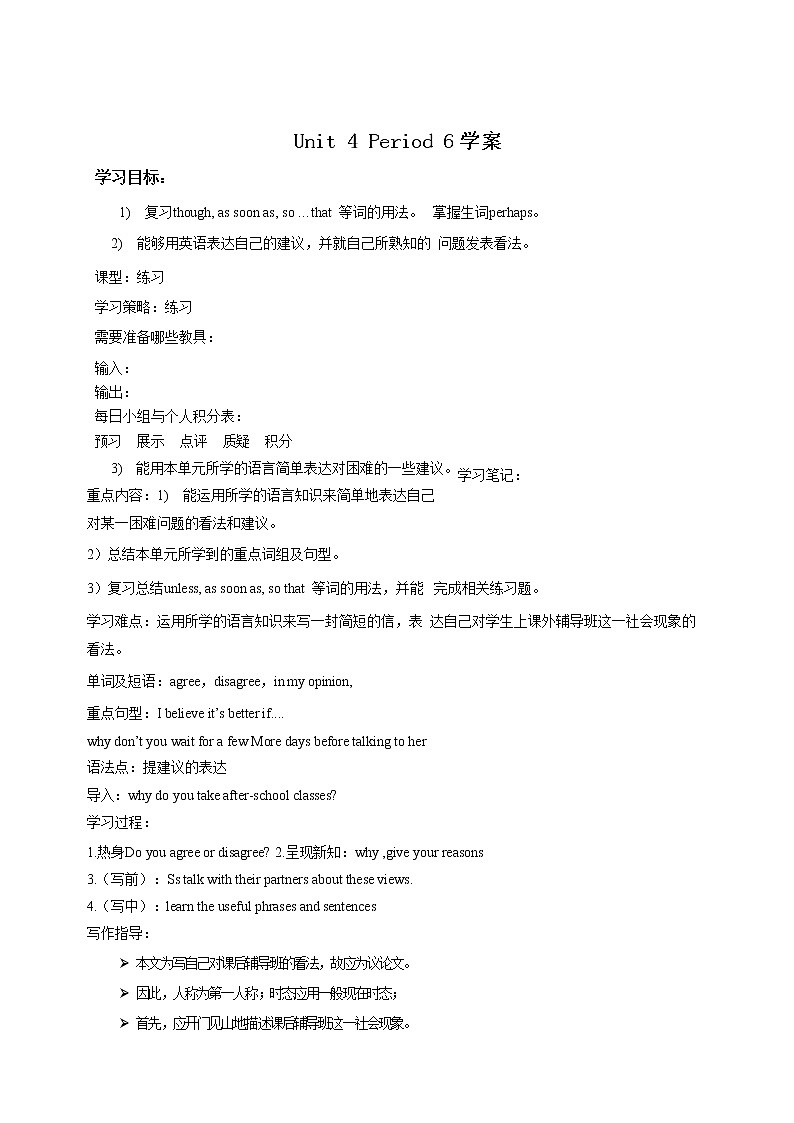 Unit 4 Why don't you talk to your parents Section B 3a-self check（课件+教案+练习+学案）01