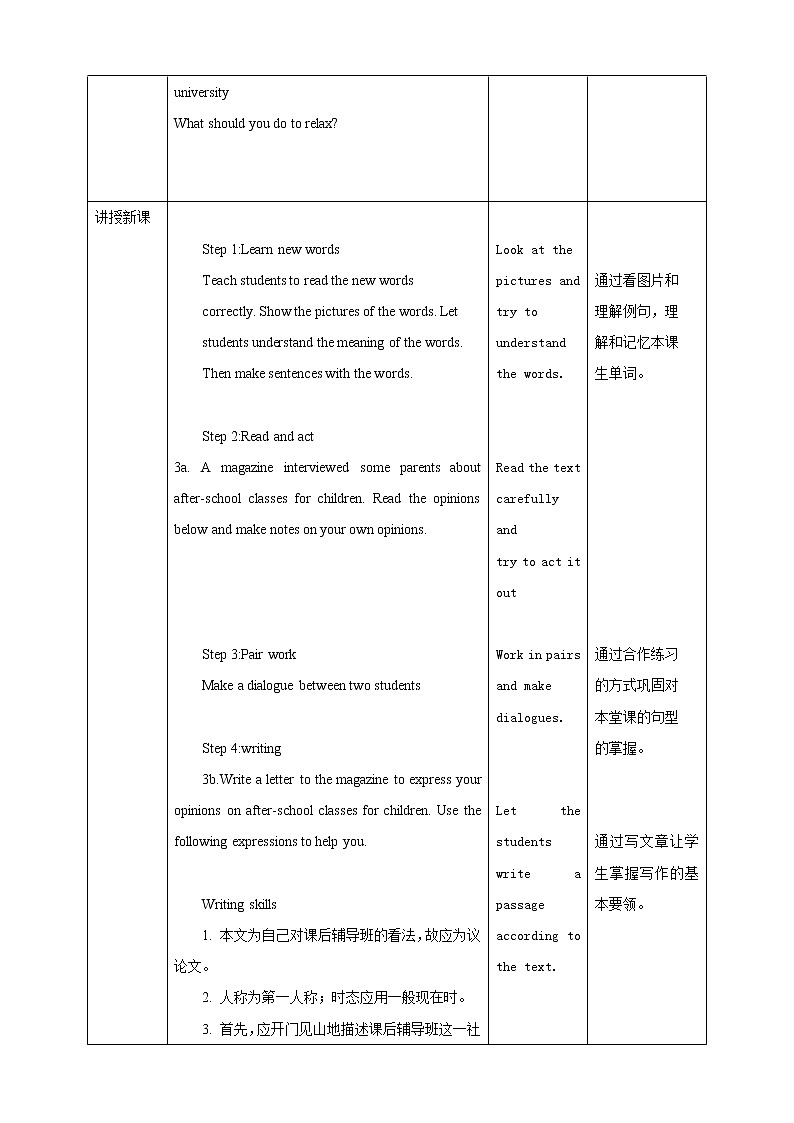 Unit 4 Why don't you talk to your parents Section B 3a-self check（课件+教案+练习+学案）02