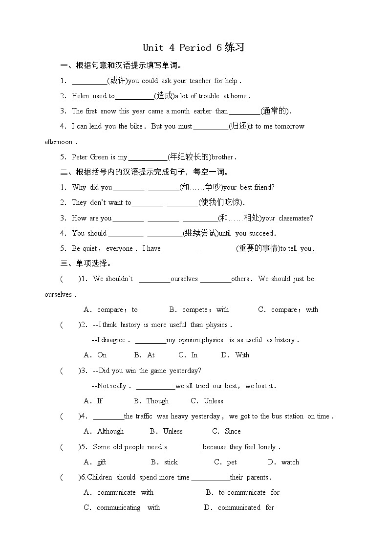 Unit 4 Why don't you talk to your parents Section B 3a-self check（课件+教案+练习+学案）01